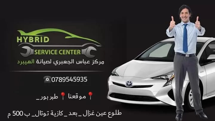 مركز عباس الجعبري