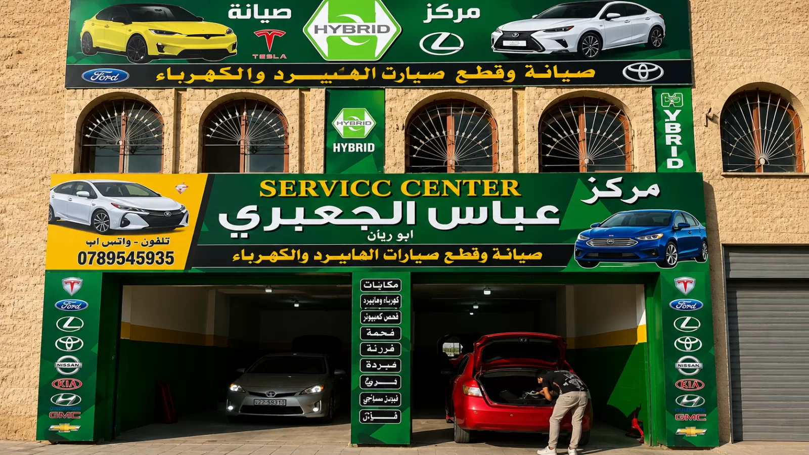 مركز عباس الجعبري