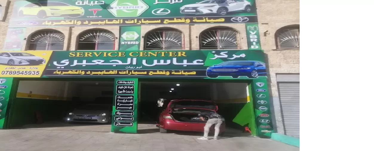 مركز عباس الجعبري