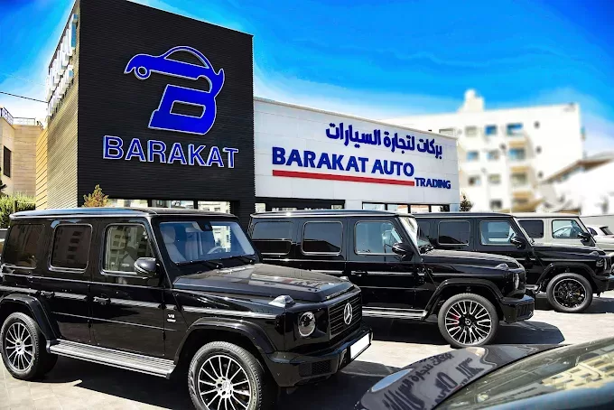 بركات لتجارة السيارات
