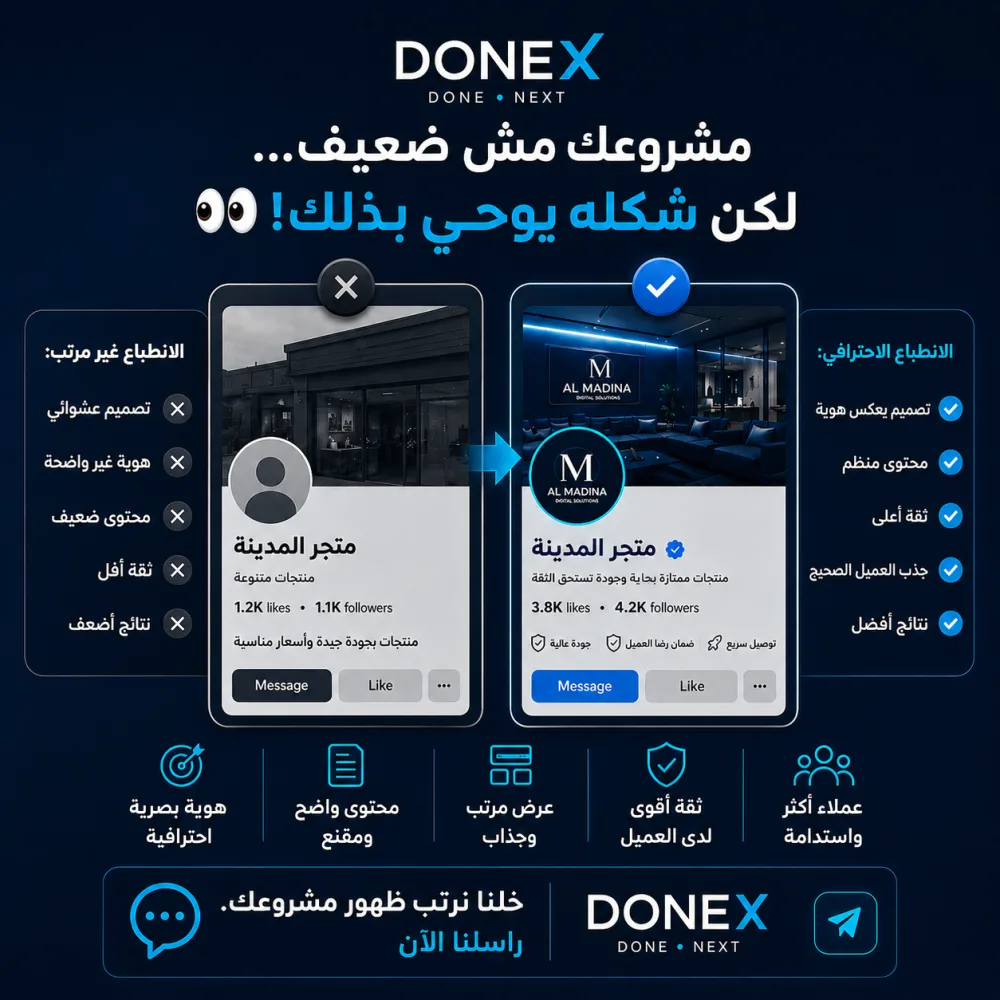 ادارة محتوى صفحتك الفيس بوك صار ضرورة