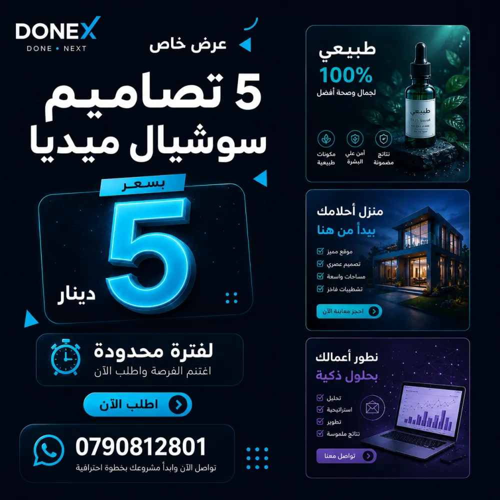 اكسب العرض لفترة محدودة..