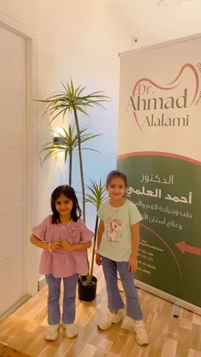 د. احمد العلمي