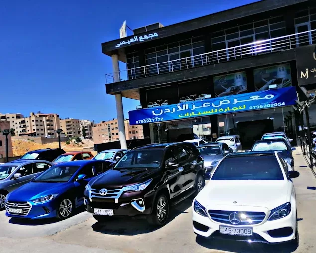 عز الأردن للسيارات